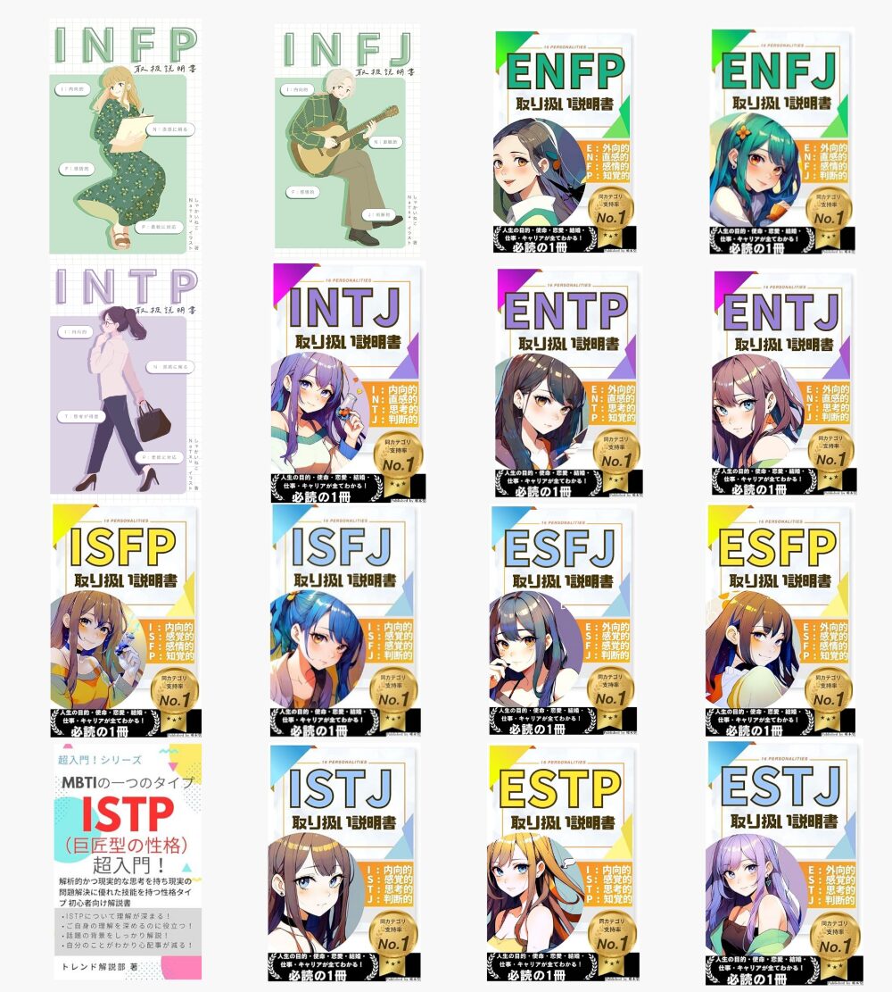 mbti-16