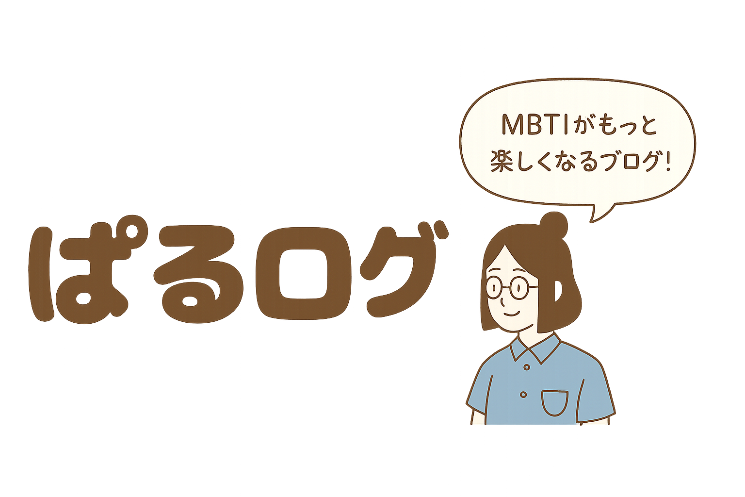ぱるログ